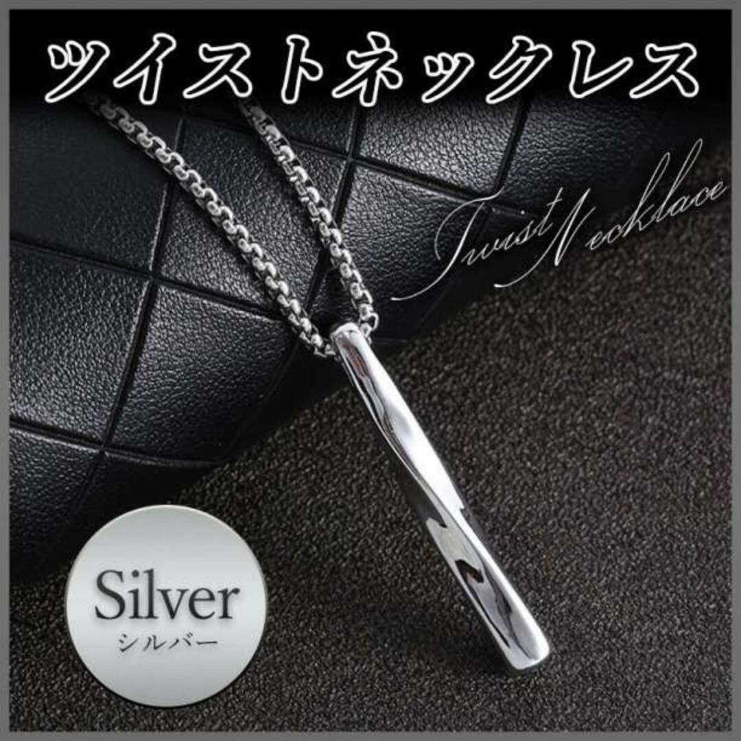 大人気！ツイストネックレス 2点セット Black silver