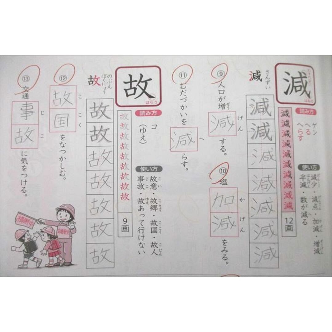 浜学園 5年生 入試国語 完全学習/合格達成への礎 第一〜四分冊 浜学園 5年生 入試国語 完全学習/合格達成への礎 第一〜四分冊
