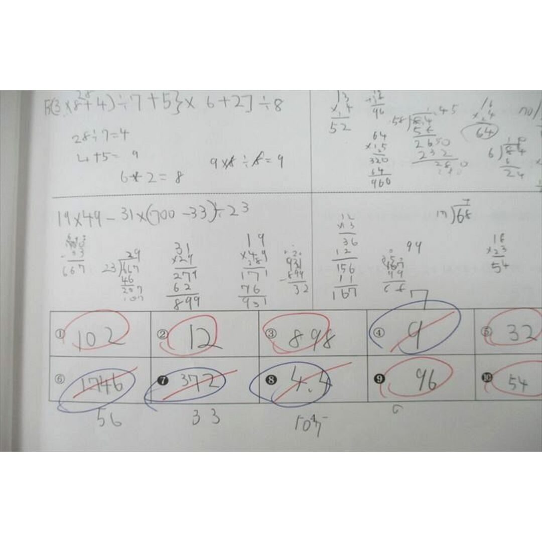 UT26-039 浜学園 6年生 計算＆小問 完全マスター/解答・解説 第1〜4分冊 テキストセット 2019 計8冊 60R2D