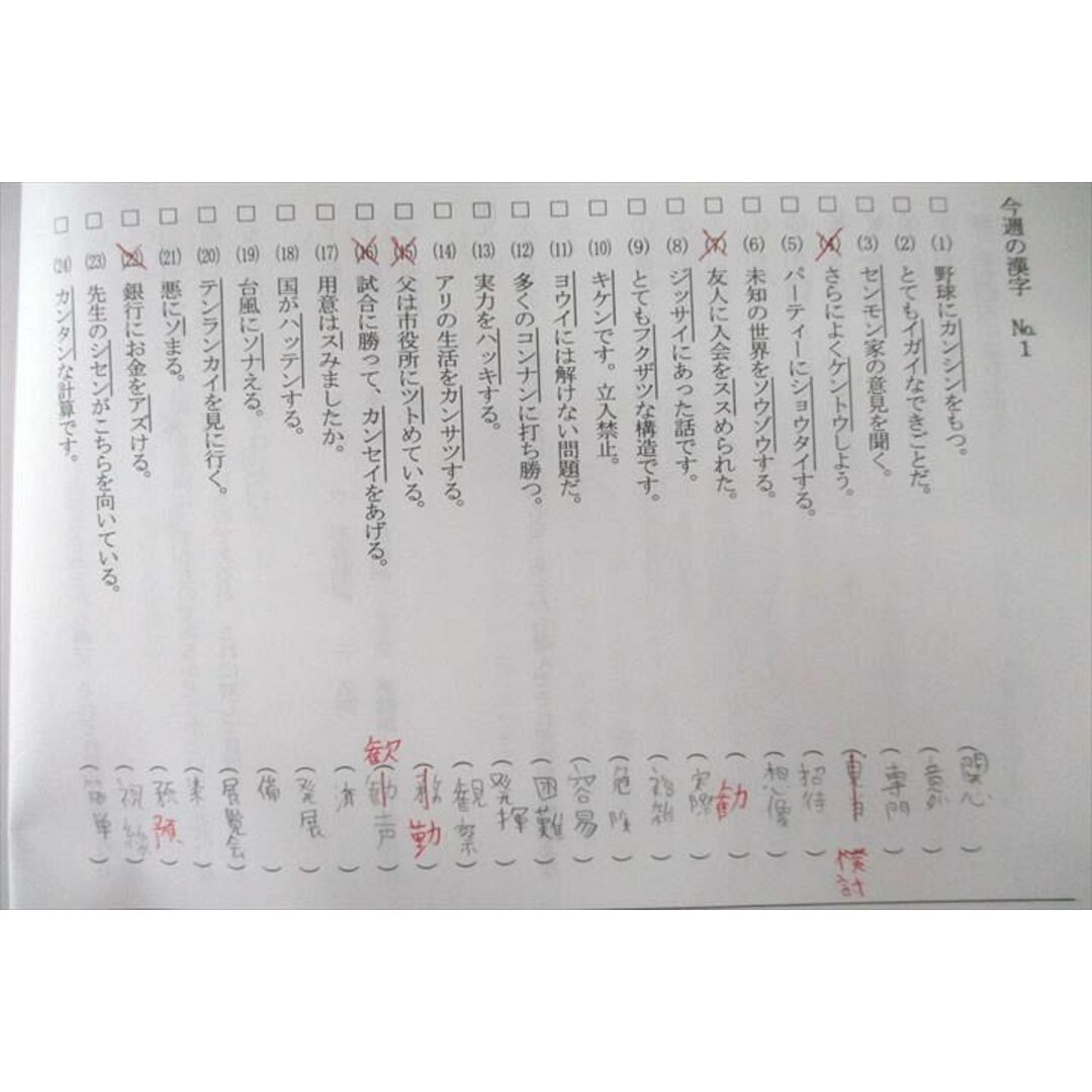 UT25-099 浜学園 小6国語 最高レベル特訓問題集 講義I/II 第一〜四分冊 No.1〜No.40【テスト39回分付き】 テキスト2021 8冊 99 R2D