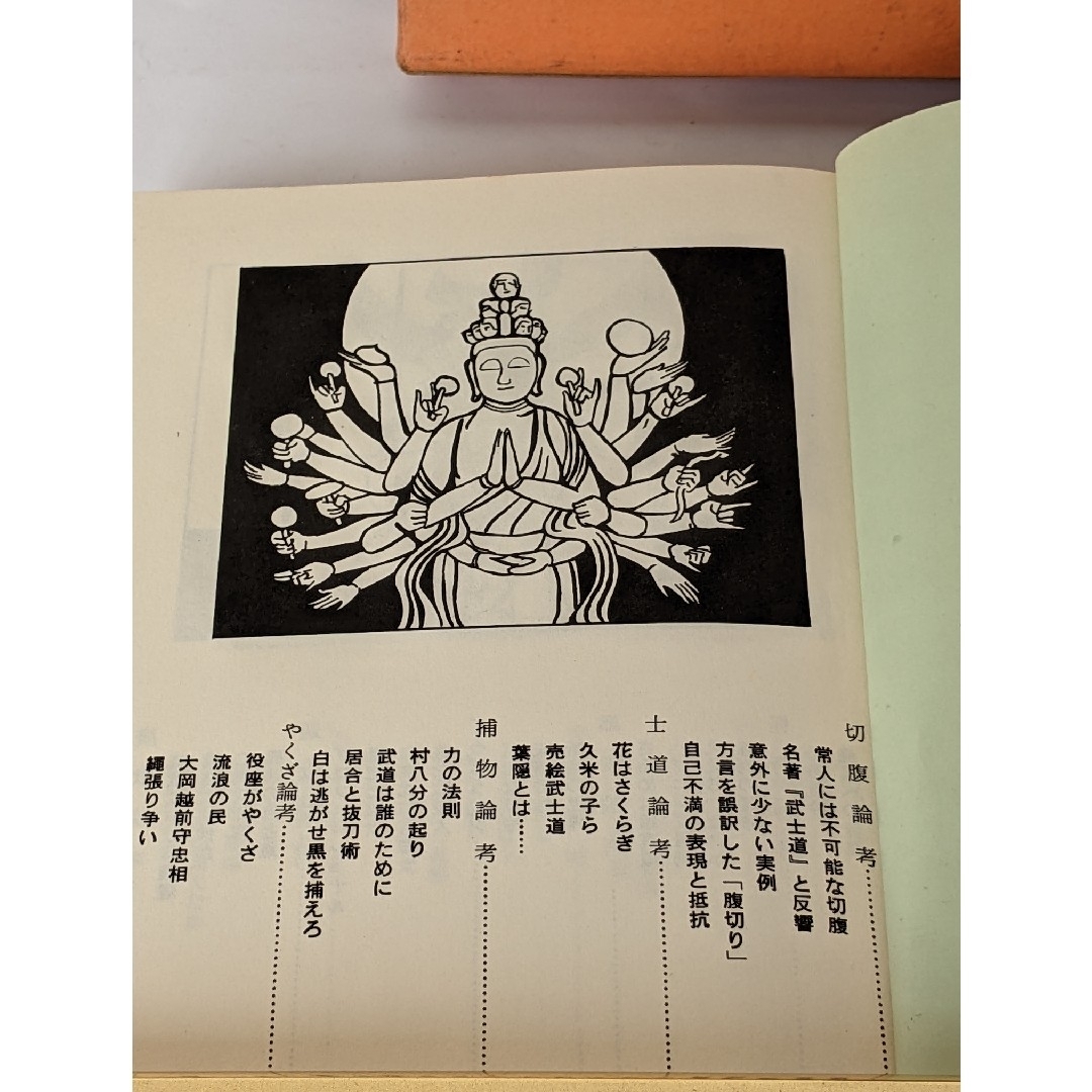 古武道 忍術 論考 古書 | causus.be