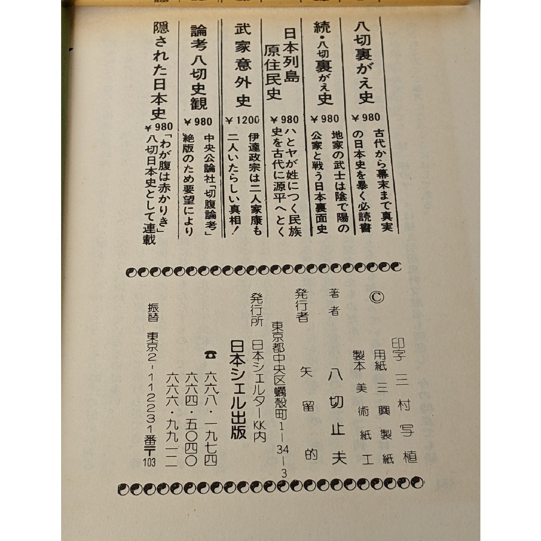 古武道 忍術 論考 古書 | causus.be