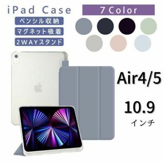 iPad　ケース　ペンシル収納 手帳カバー 10.9インチ　air4 air5(iPadケース)