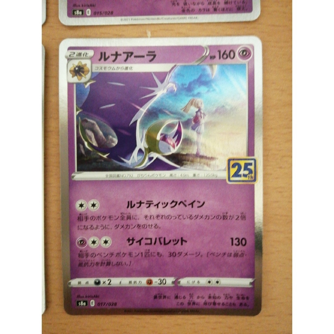 ポケカ 25周年 リーリエ 4種の通販 by 紫陽花's shop|ラクマ ポケカ 25周年 リーリエ 4種の通販 by 紫陽花's shop|ラクマ