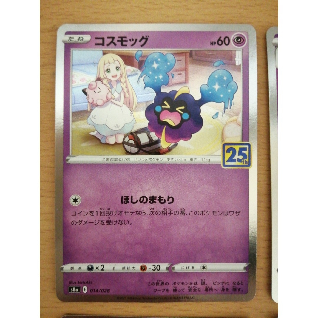 ポケカ 25周年 リーリエ 4種の通販 by 紫陽花's shop|ラクマ ポケカ 25周年 リーリエ 4種の通販 by 紫陽花's shop|ラクマ