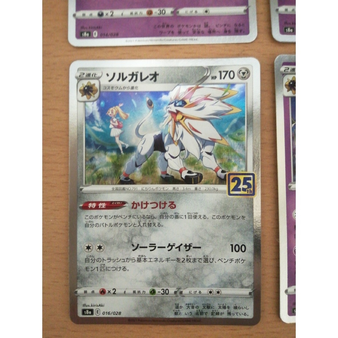 ポケカ 25周年 リーリエ 4種の通販 by 紫陽花's shop|ラクマ ポケカ 25周年 リーリエ 4種の通販 by 紫陽花's shop|ラクマ