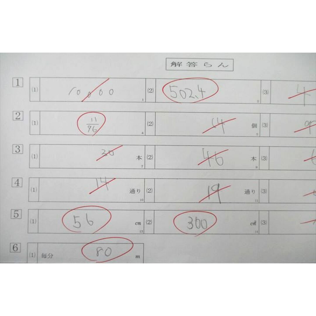 UT26-025 浜学園 2019年度 第1〜4回 合格力判定学力テスト 国語/算数/理科/社会 テスト計4回分セット 30S2D エンタメ/ホビーの本(語学/参考書)の商品写真