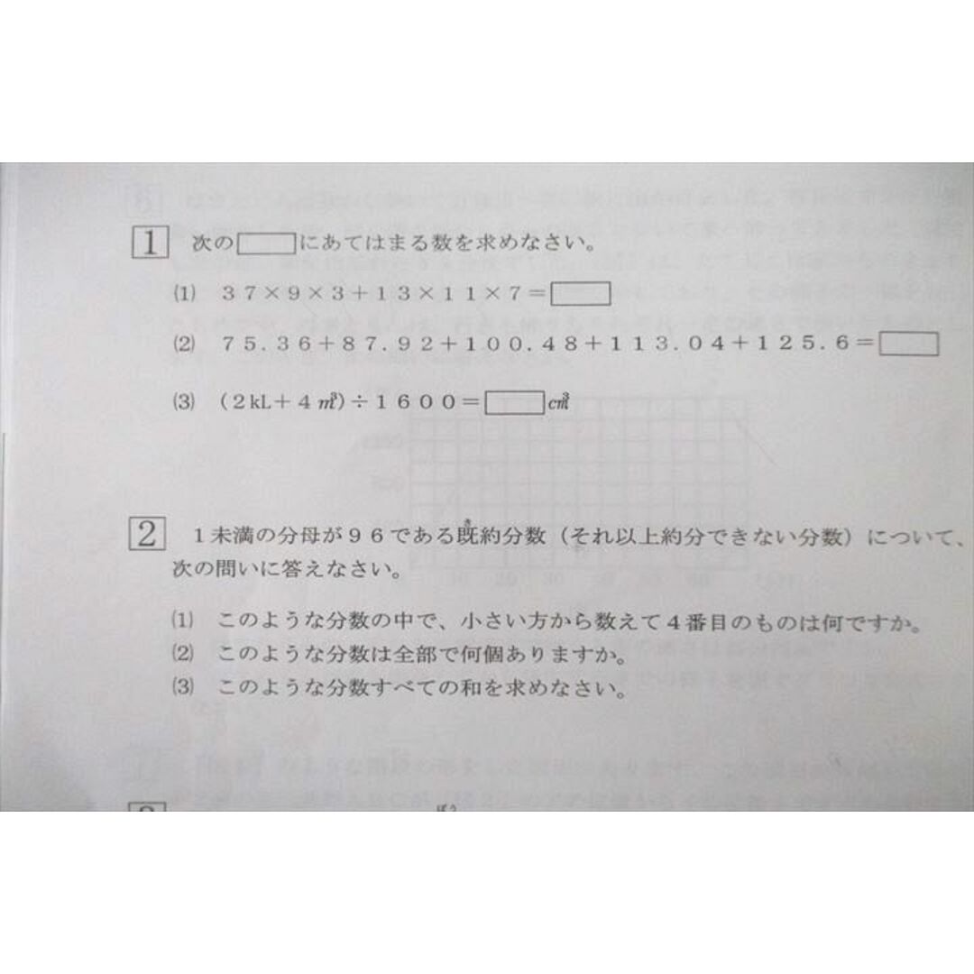 UT26-025 浜学園 2019年度 第1〜4回 合格力判定学力テスト 国語/算数/理科/社会 テスト計4回分セット 30S2D エンタメ/ホビーの本(語学/参考書)の商品写真