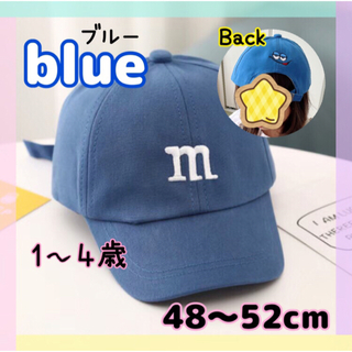 キッズキャップ 帽子 ベビー 男の子 女の子 キャラクター 青 ブルー(帽子)