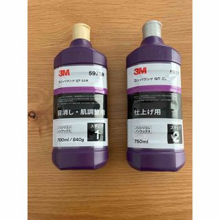 クマ様専用　　新品 3M QT-1LN/QT-2L  コンパウンド 2本(メンテナンス用品)