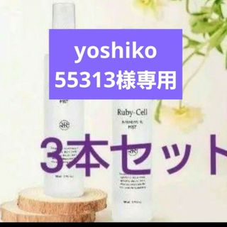 ルビーセル❤新品、未使用、正規品4Uミスト3本の通販 by ひかり's shop ...