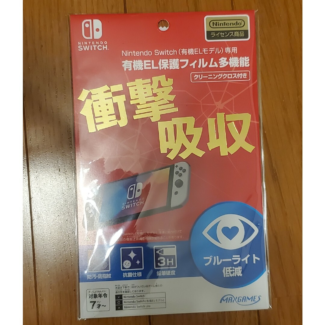 任天堂スイッチ マリオスマートポーチ 保護フィルム クロス 3点セット