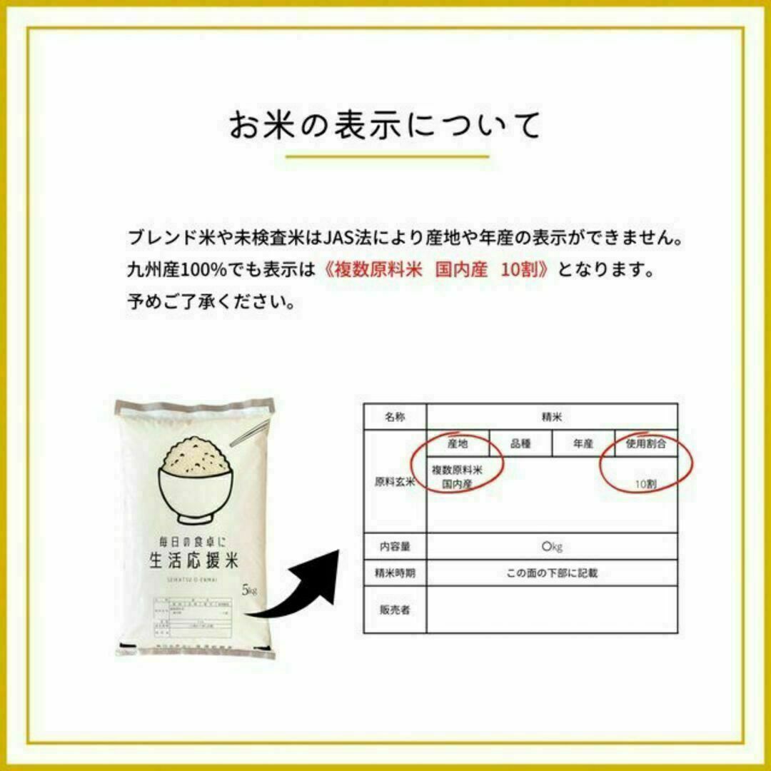 食品生活応援米 24kg コスパ米  お米 おすすめ 激安 美味しい 九州産