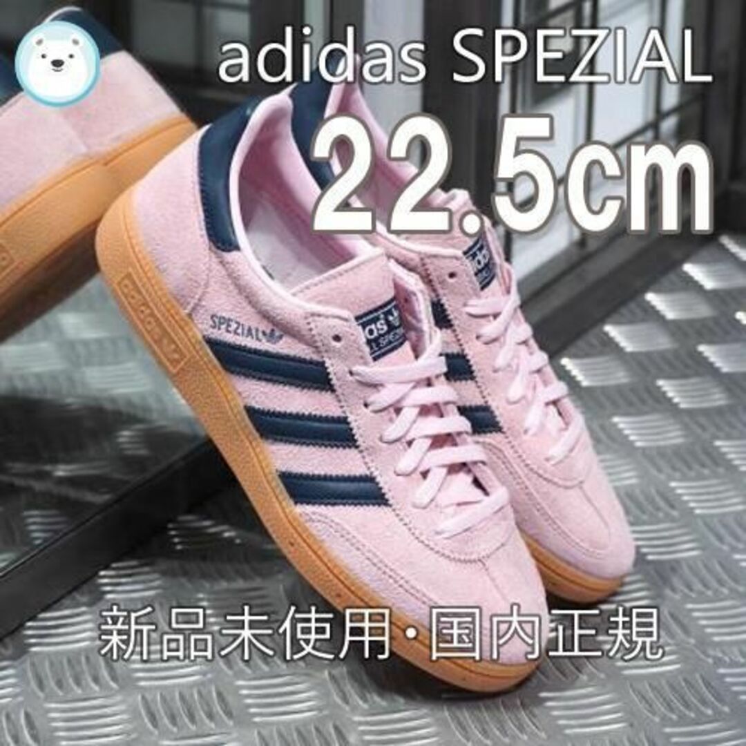新品国内正規⭐︎アディダス SPEZIAL スペツィアル 24.0cm ピンク