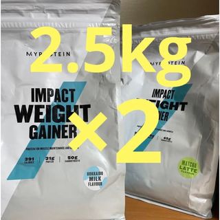 マイプロテイン(MYPROTEIN)のアンマツ様専用　マイプロテイン  ウエイトゲイナー　2.5kg×2 合計5kg(プロテイン)