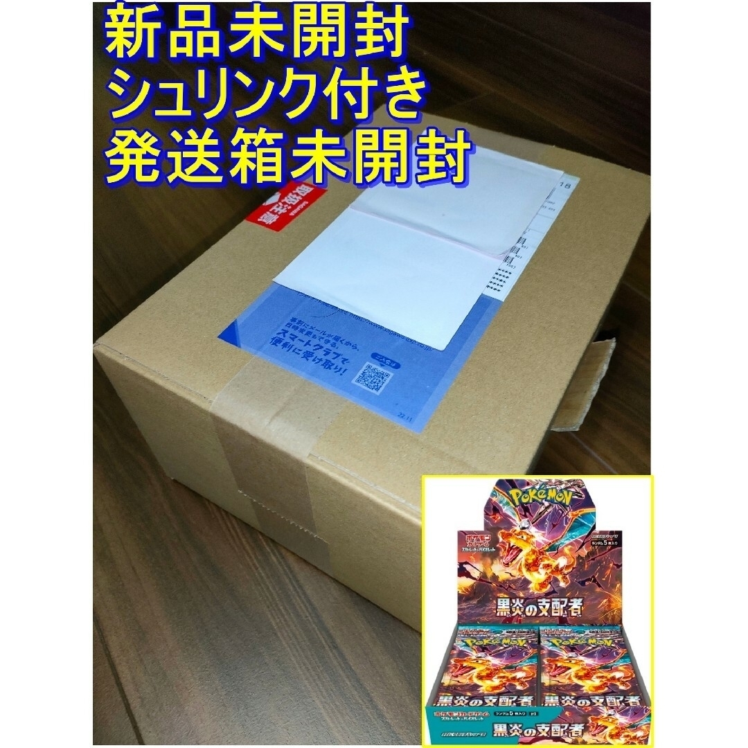 ポケモン - 新品未開封 ポケモンカード 黒炎の支配者 拡張パック 1BOX