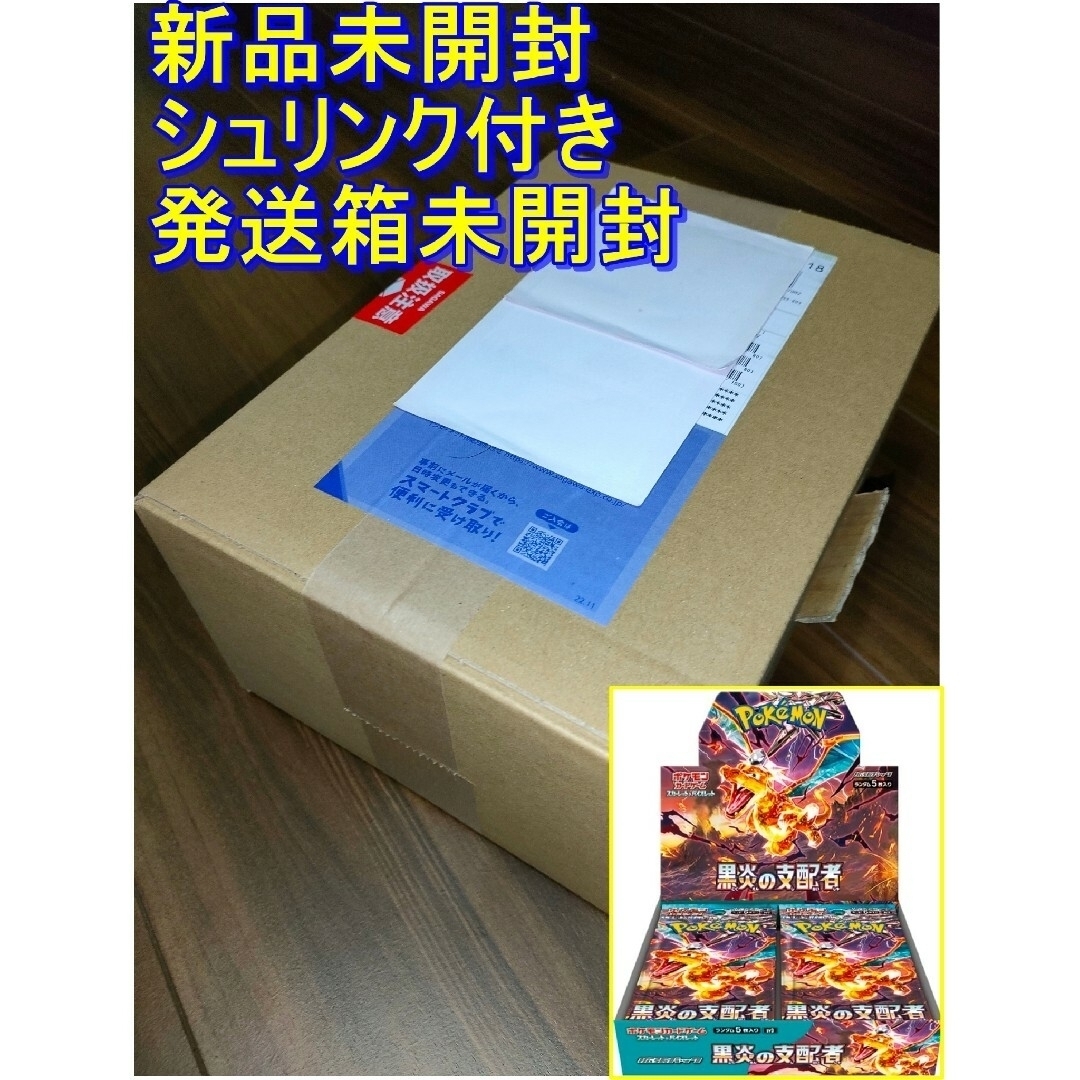 新品未開封 ポケモンカード 黒炎の支配者 拡張パック 1BOX シュリンク付き | フリマアプリ ラクマ