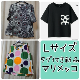 マリメッコ(marimekko)のマリメッコ　トップス　3枚　新品(Tシャツ(半袖/袖なし))