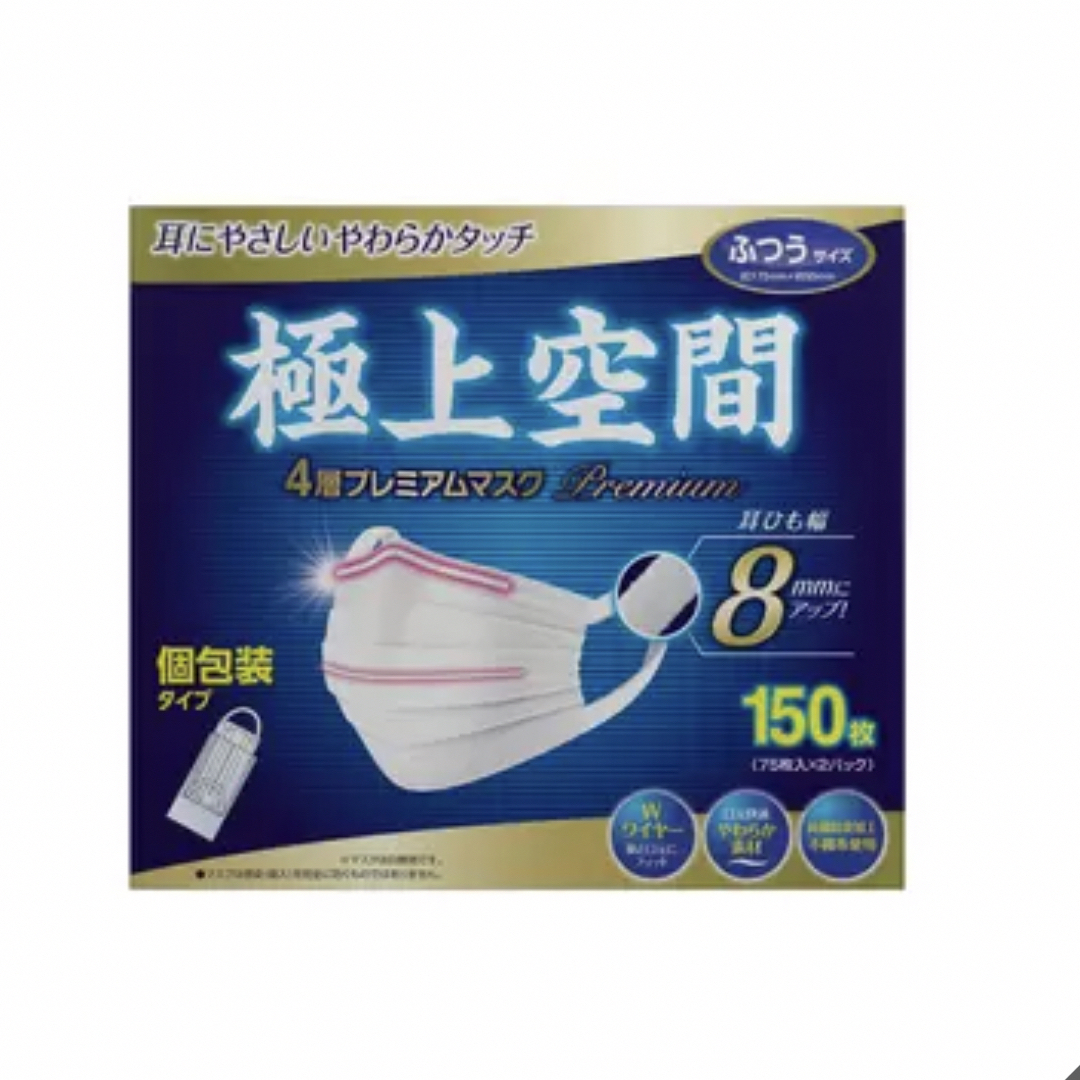 コストコ(コストコ)の極上空間　マスク　ふつうサイズ　コストコ　75枚 インテリア/住まい/日用品の日用品/生活雑貨/旅行(日用品/生活雑貨)の商品写真