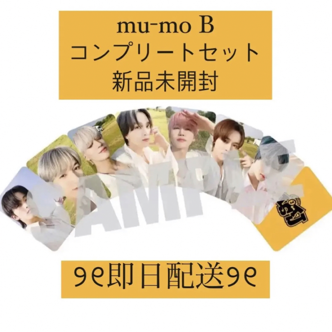 NCT DREAM ISTJ mu-mo トレカB コンプ 3セット www.krzysztofbialy.com