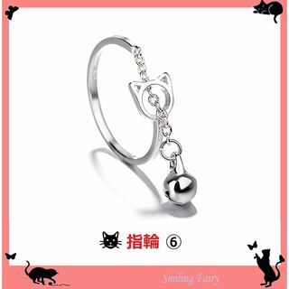 指輪 ⑥ 猫型 猫 オープン リング 指輪 動物 猫 アクセサリー 雑貨 小物(リング(指輪))