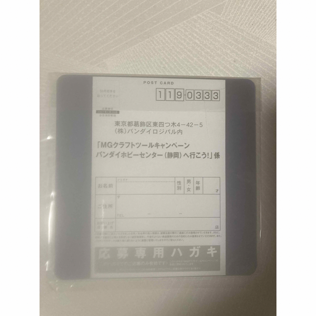 BANDAI(バンダイ)のカッターマット　MGシャア専用ズゴック　送料無料　匿名発送 インテリア/住まい/日用品の文房具(はさみ/カッター)の商品写真