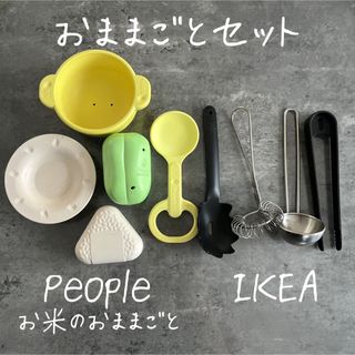 イケア(IKEA)のおままごとセット　IKEA＆People(知育玩具)