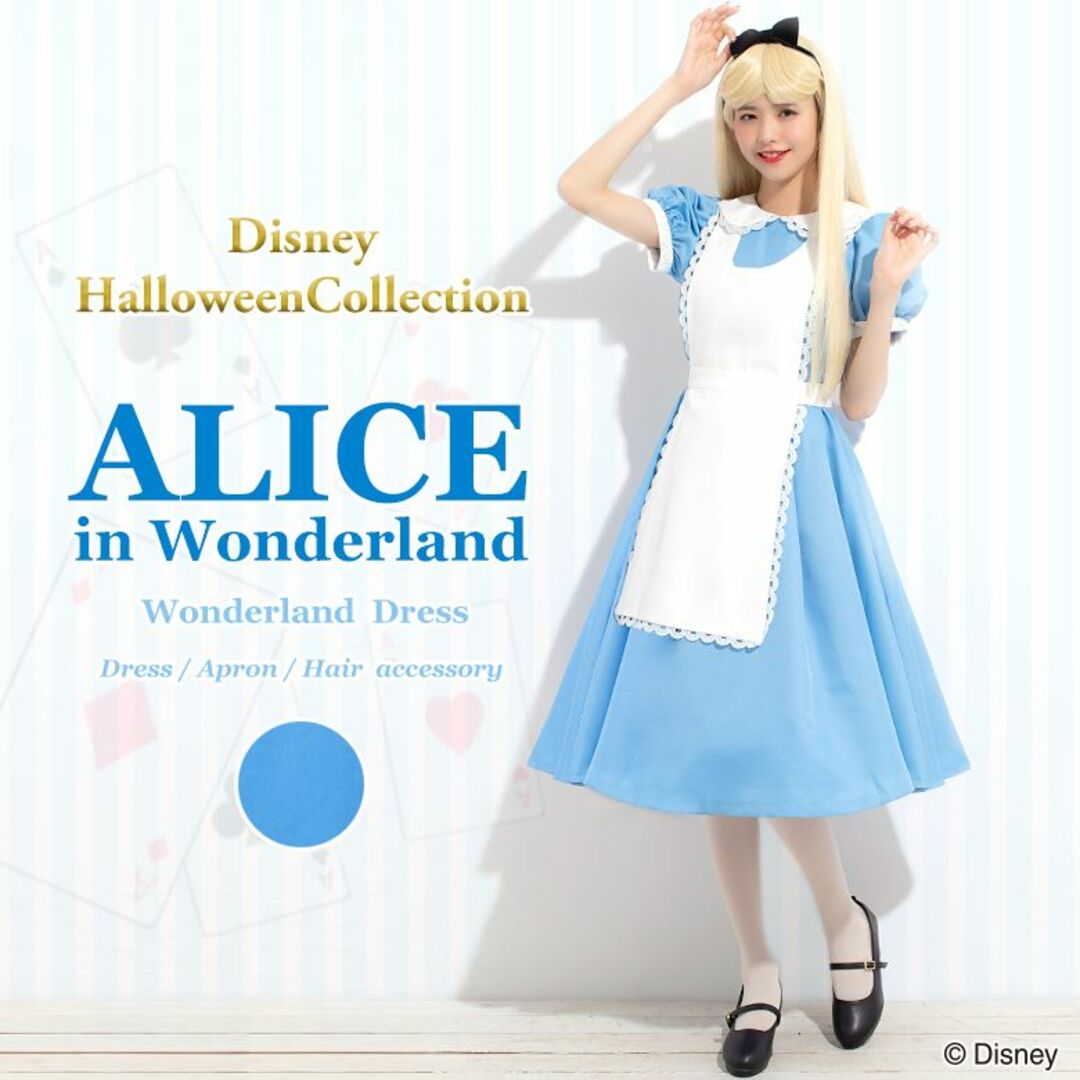 いいスタイル シークレットハニー ディズニー アリス 仮装 ドレス 大人