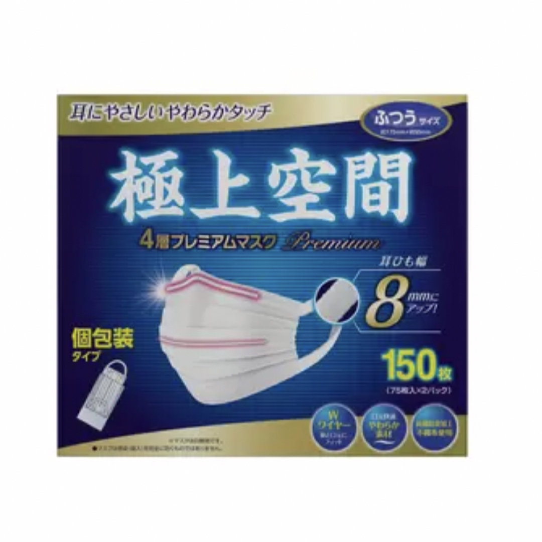 コストコ(コストコ)の極上空間　マスク　ふつうサイズ　コストコ インテリア/住まい/日用品の日用品/生活雑貨/旅行(日用品/生活雑貨)の商品写真