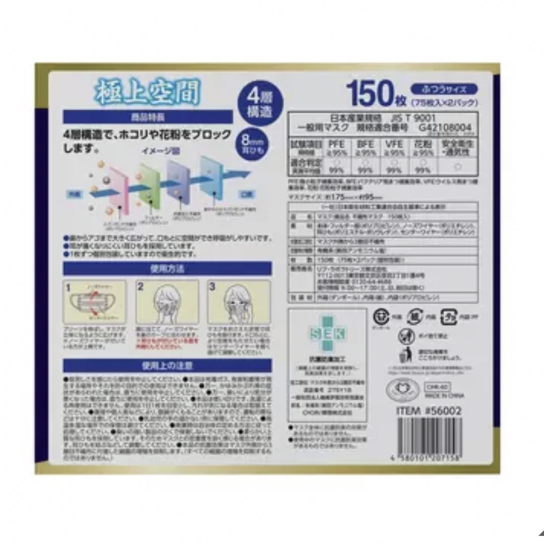 コストコ(コストコ)の極上空間　マスク　ふつうサイズ　コストコ インテリア/住まい/日用品の日用品/生活雑貨/旅行(日用品/生活雑貨)の商品写真