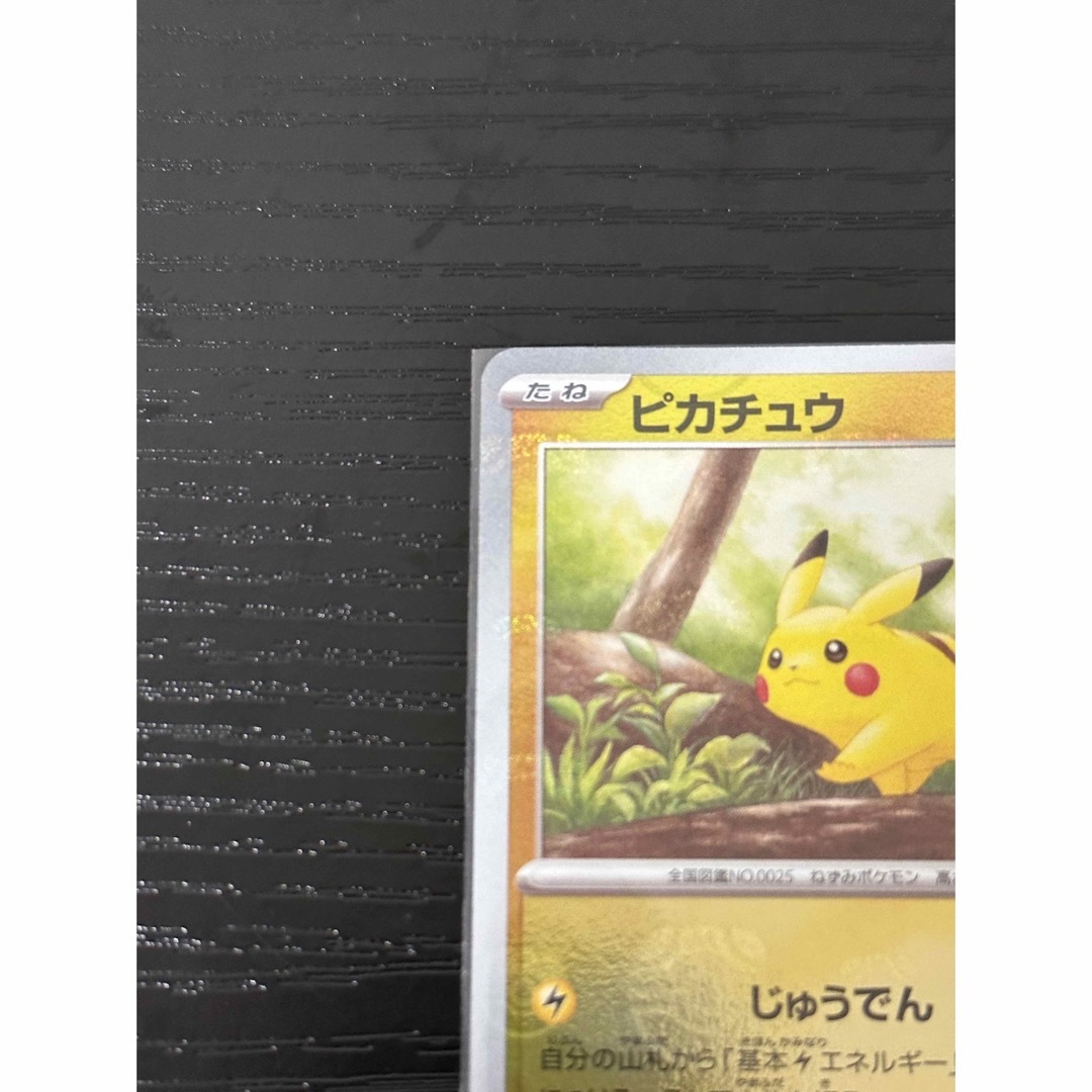 ピカチュウ マスターボールミラー 151 ピカチュウ マスターボールミラー 151