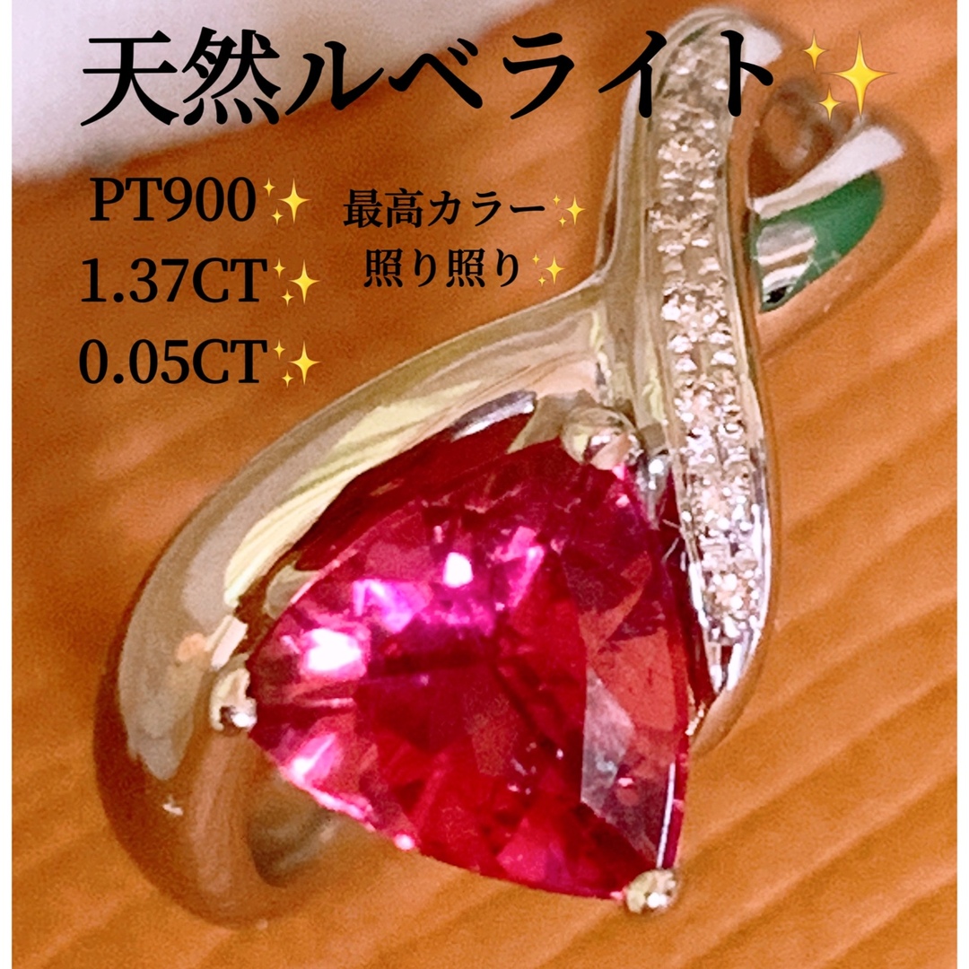 妖艶❣️最高カラー❗️計1.42CT✨プラチナルベライトダイヤリングの ...