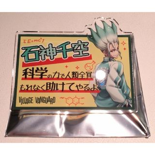 Dr.STONE ヴィレッジヴァンガード アクリルバッジ 千空 ゲン コハク