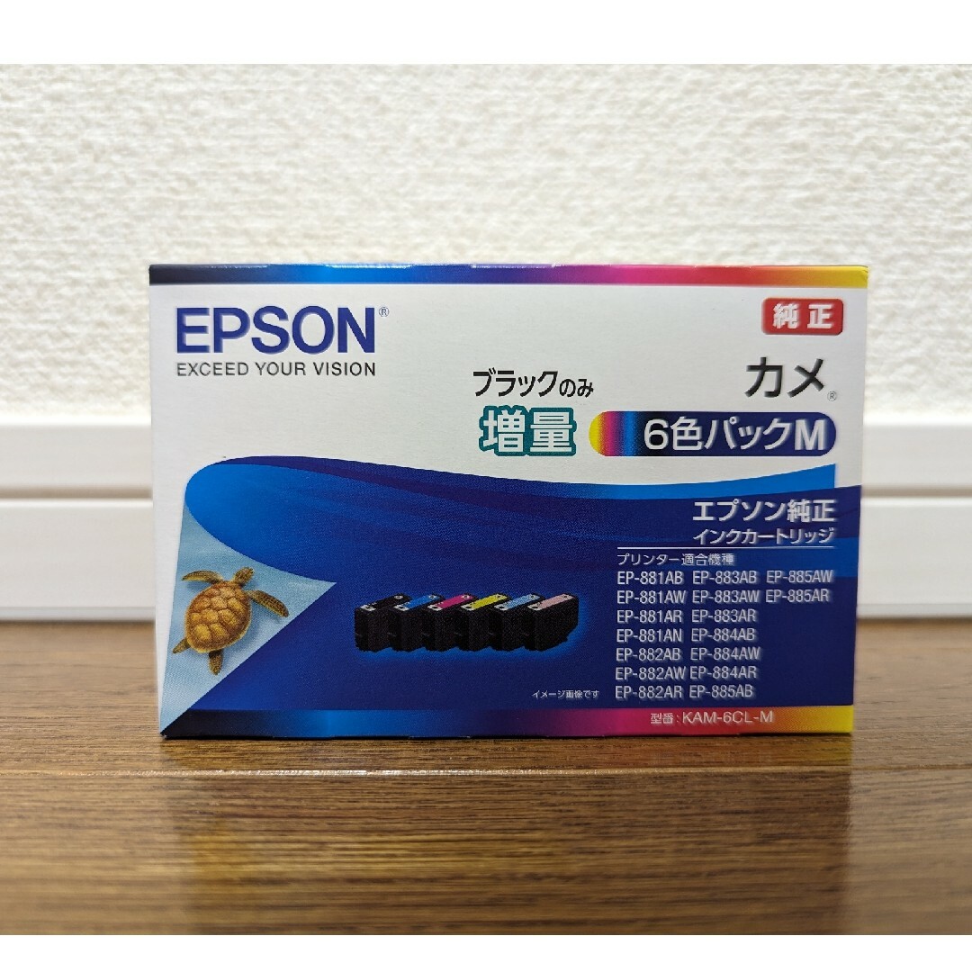 KAM-6CL-M　エプソン　カメ　黒 増量　EPSON　６色　プリンター用