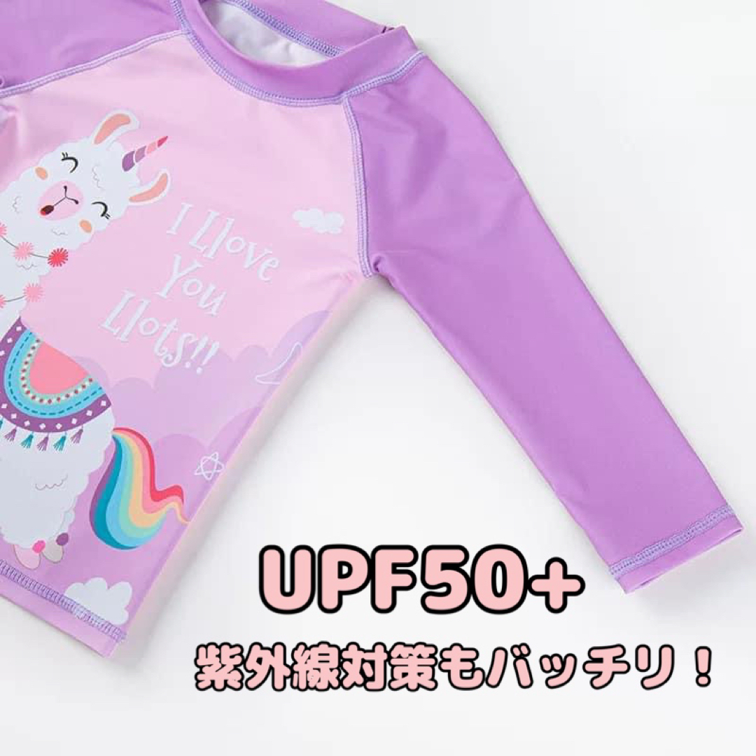 90　アルパカ柄　パープル　可愛い　子供　水着　3点セット　ベビー　キッズ キッズ/ベビー/マタニティのキッズ服女の子用(90cm~)(水着)の商品写真