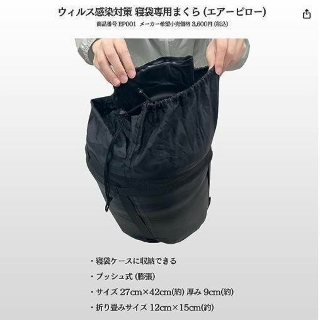 FieldSAHARA エアーピロー エアー枕 キャンプ枕 ポンプ式 スポーツ/アウトドアのアウトドア(寝袋/寝具)の商品写真