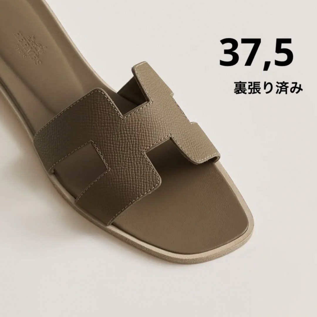 エルメス HERMES オラン エトゥープ 37-