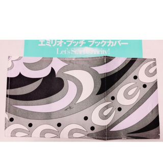 EMILIO PUCCI - 新品未使用 エミリオプッチ ブックカバー F 非売品 ...