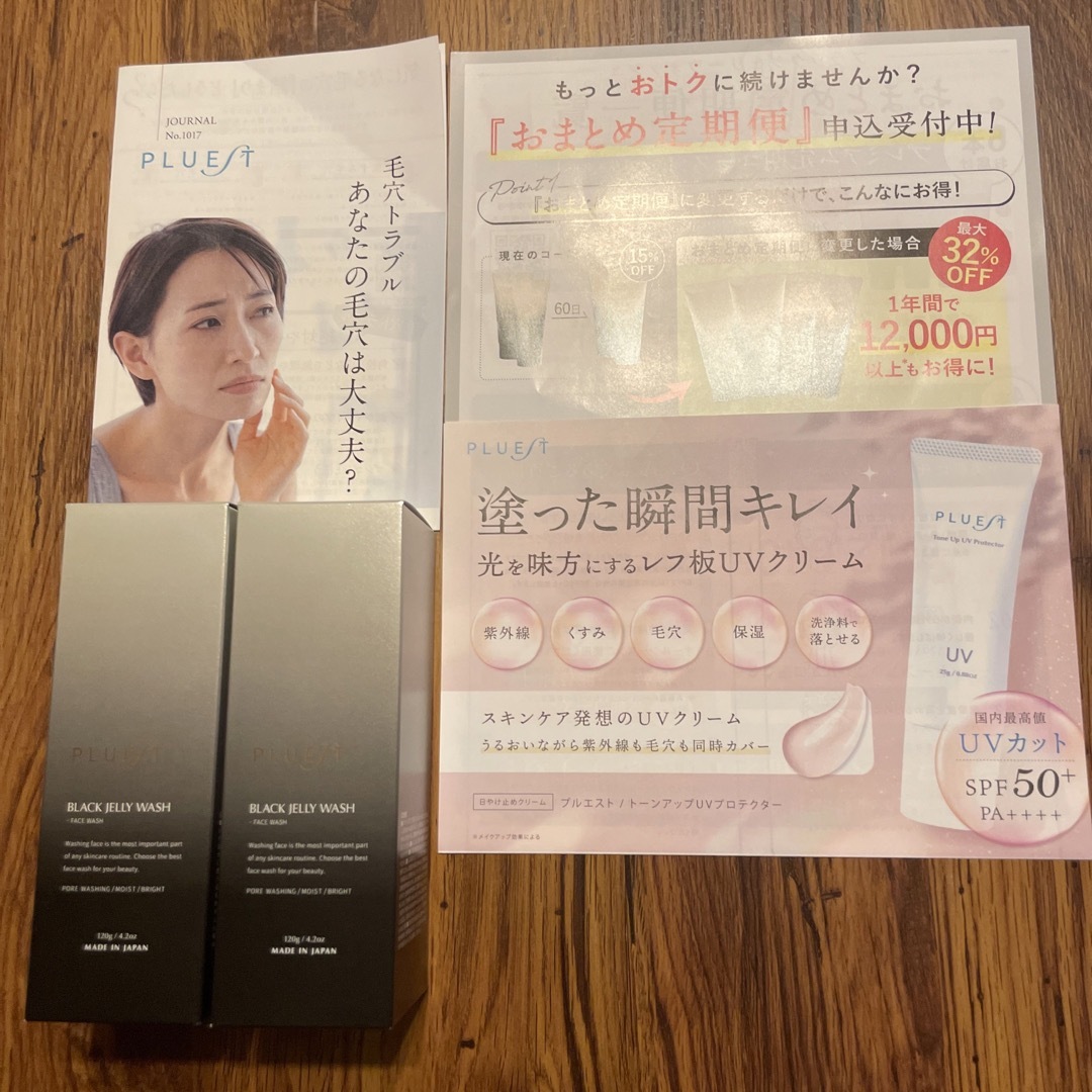 プルエスト ブラックジェリーウォッシュ 120g! 2個セット!の通販 by