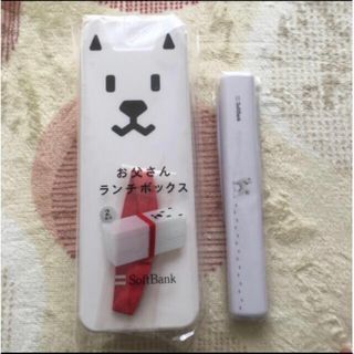 ソフトバンク(Softbank)の★新品★お父さんランチボックス(ノベルティグッズ)