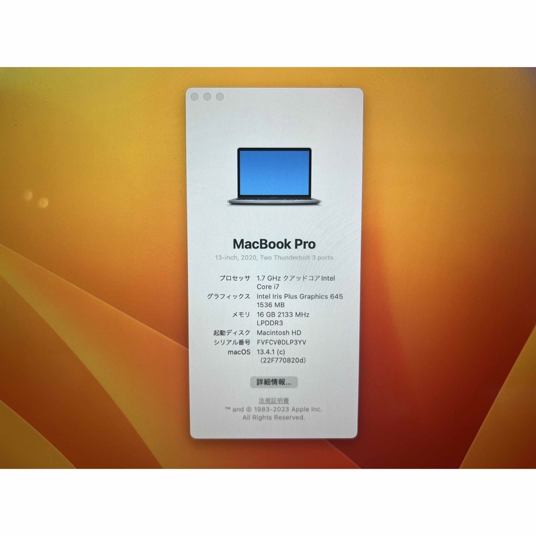 MacBook pro core i7 16GB SSD250GB 2020年式