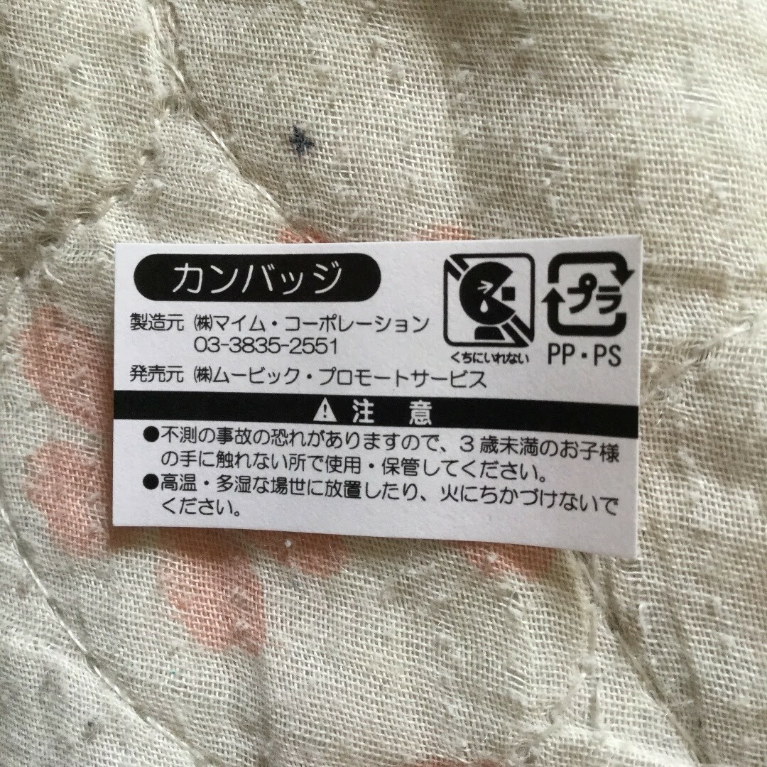 movic(ムービック)のおそ松さん おそ松さんショップ キューブ缶バッジ 京都セット エンタメ/ホビーのアニメグッズ(バッジ/ピンバッジ)の商品写真