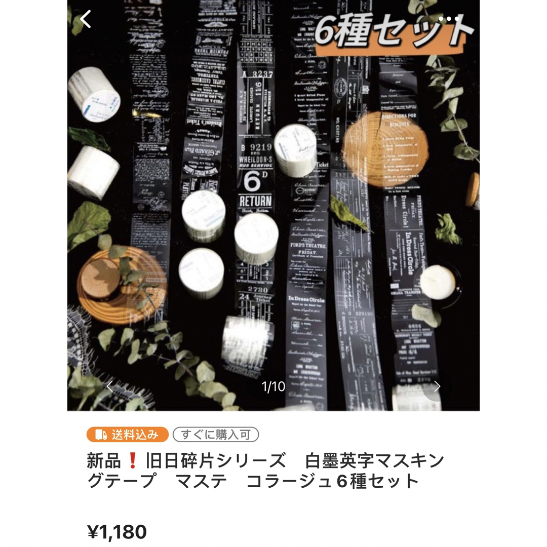 かり様専用ページの通販 by コラージュ屋/新品出品中|ラクマ
