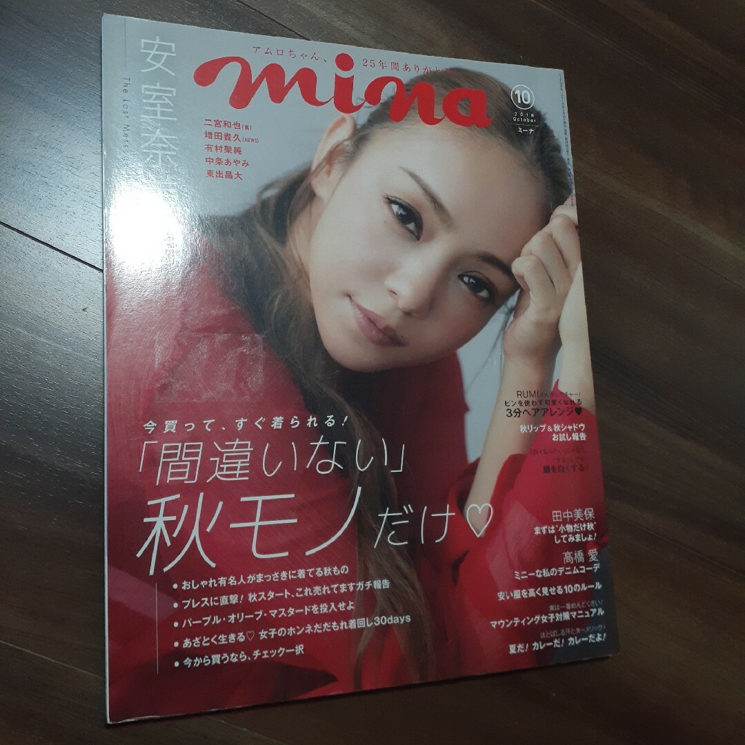 mina (ミーナ) 2018年 10月号 エンタメ/ホビーの雑誌(その他)の商品写真