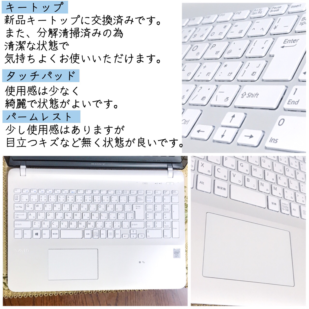 美品⭐︎Corei7⭐︎ブルーレイ⭐︎SSD512 ホワイト VAIO ノートパソコン