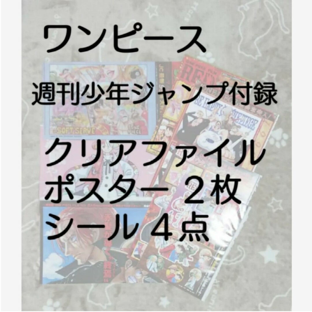 ONE PIECE - ONEPIECE 週刊少年ジャンプ 付録 7点 まとめ売りの通販 by