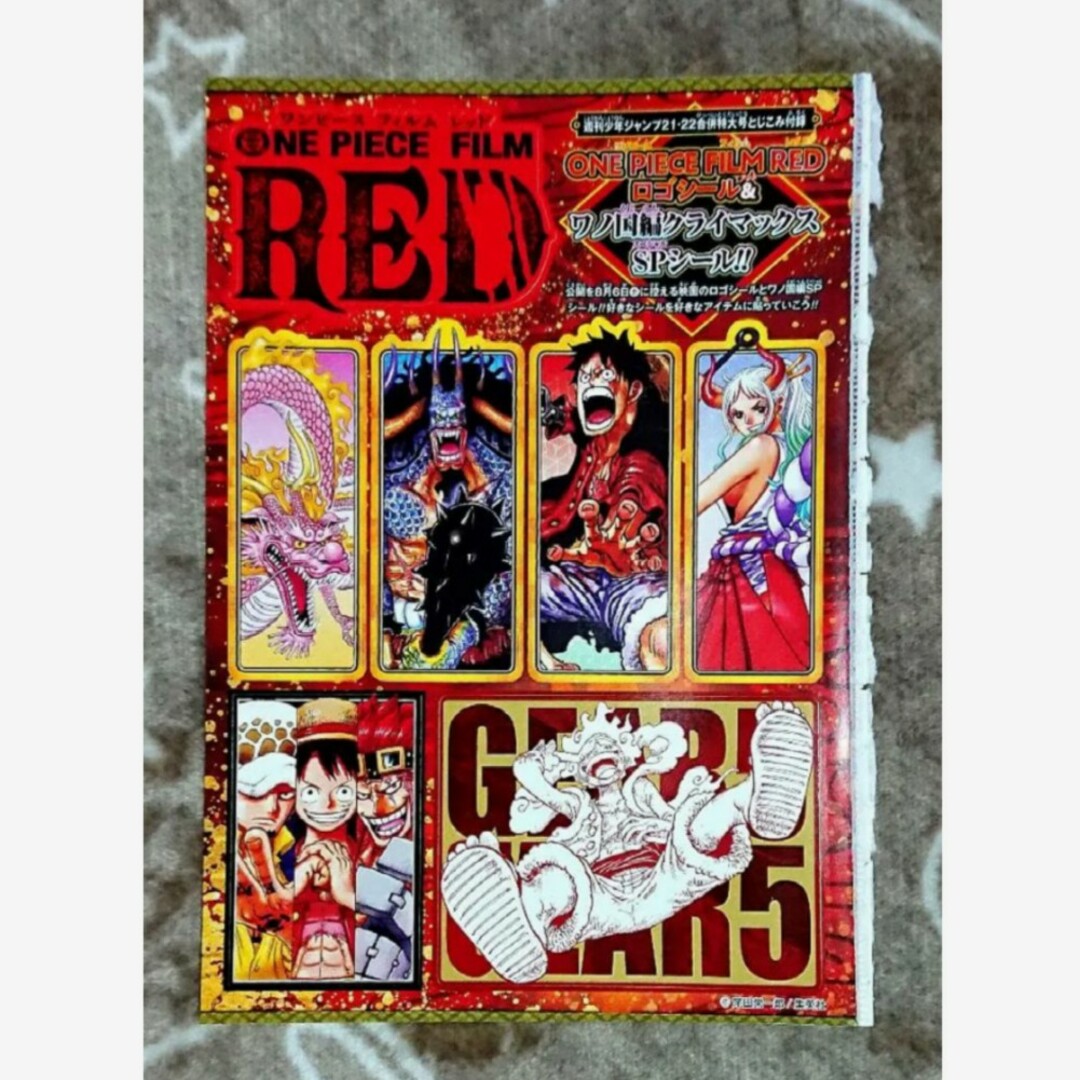 ONE PIECE - ONEPIECE 週刊少年ジャンプ 付録 7点 まとめ売りの通販 by