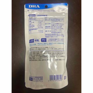 DHC DHA 60日分 240粒 121.2g 3袋