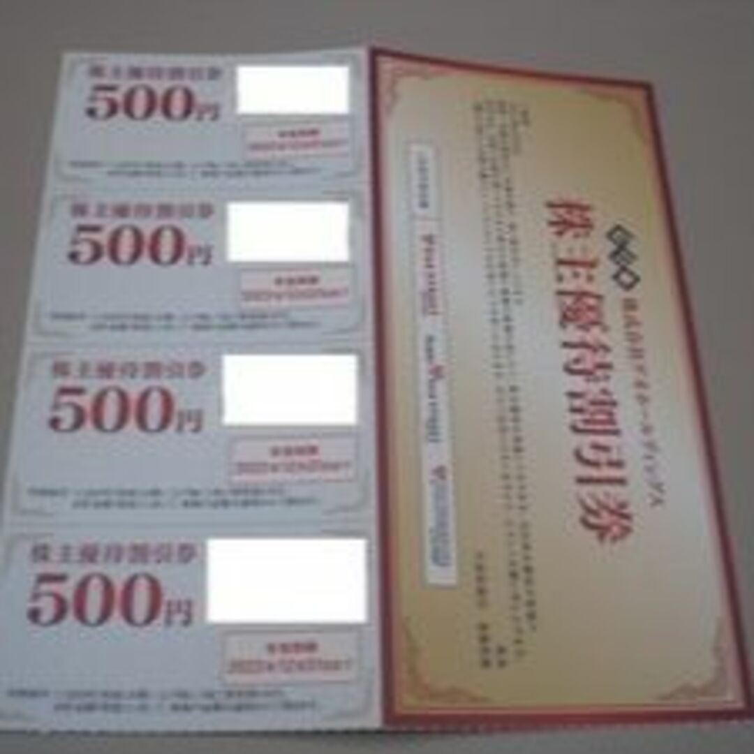 定期販売 最新ゲオ株主優待券セカンドストリート割引券1万8千円(5