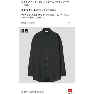 ユニクロ(UNIQLO)のワイドフィットスタンドカラーストライプシャツ   Sサイズ   ダークグレー(シャツ)